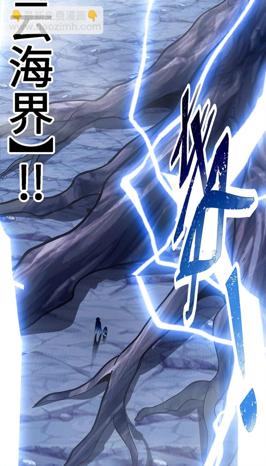 02 雷霆云海界！44