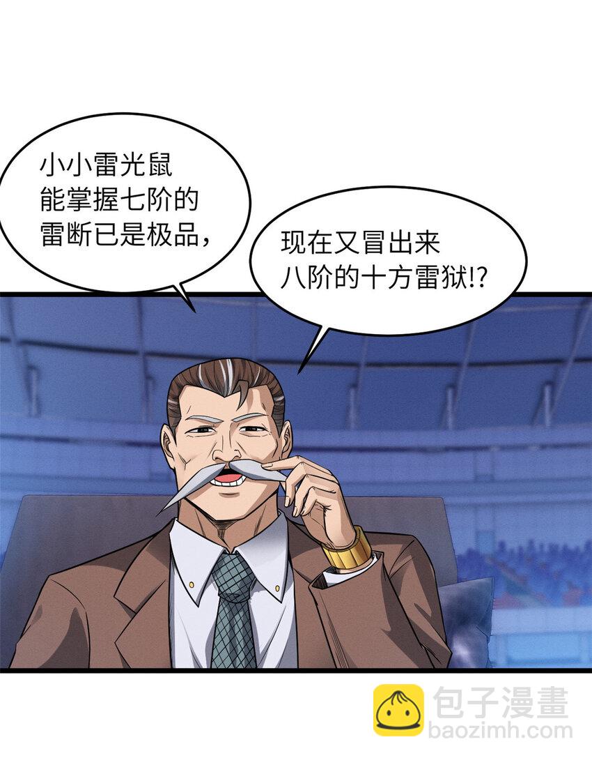 18 来自战队的邀请14