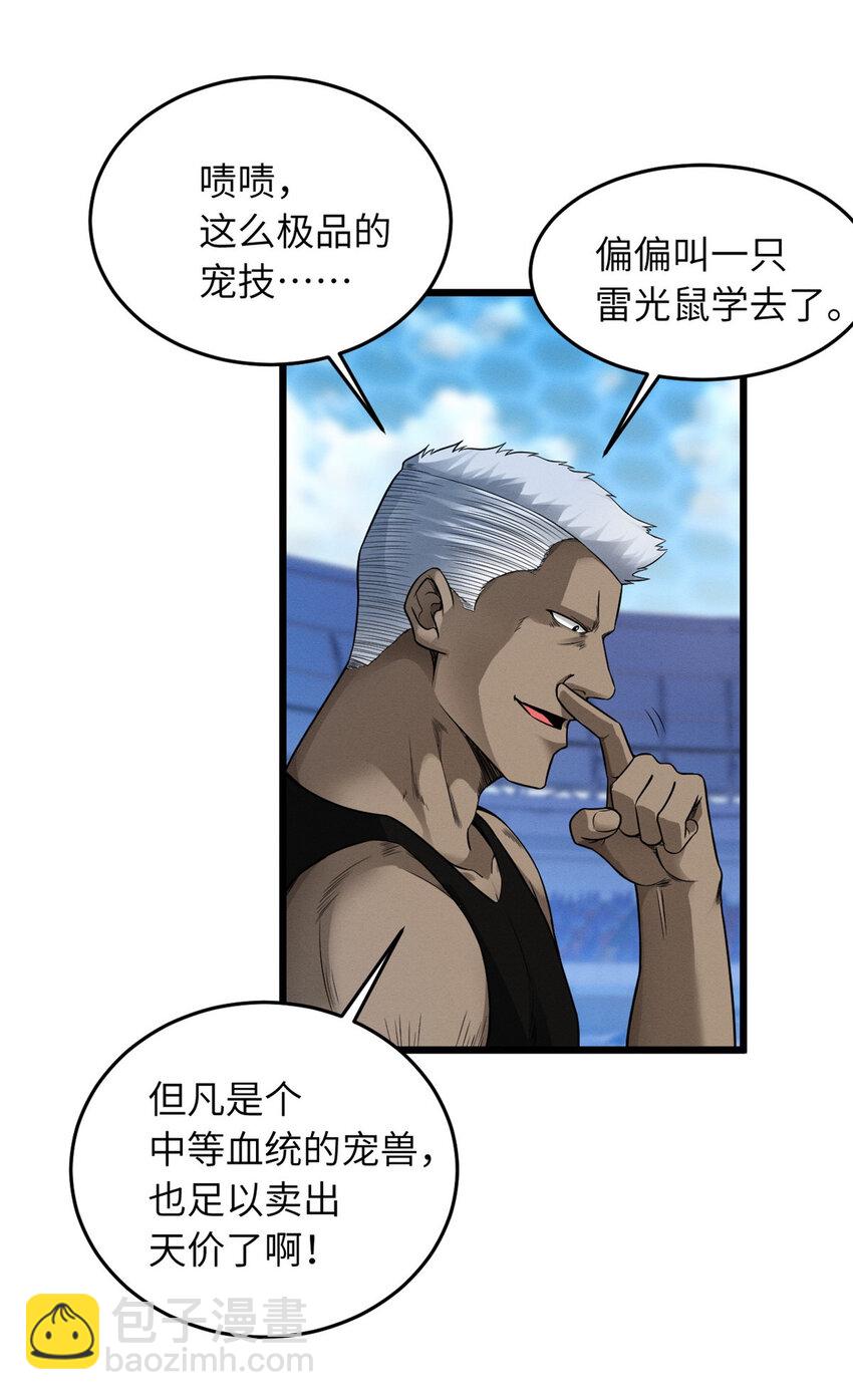 18 来自战队的邀请15