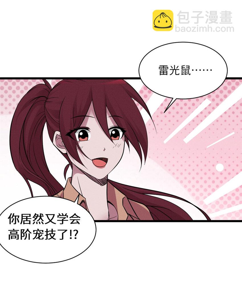 18 来自战队的邀请23