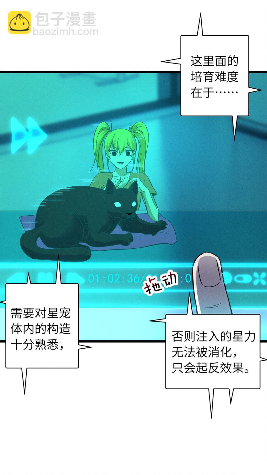 18 来自战队的邀请31