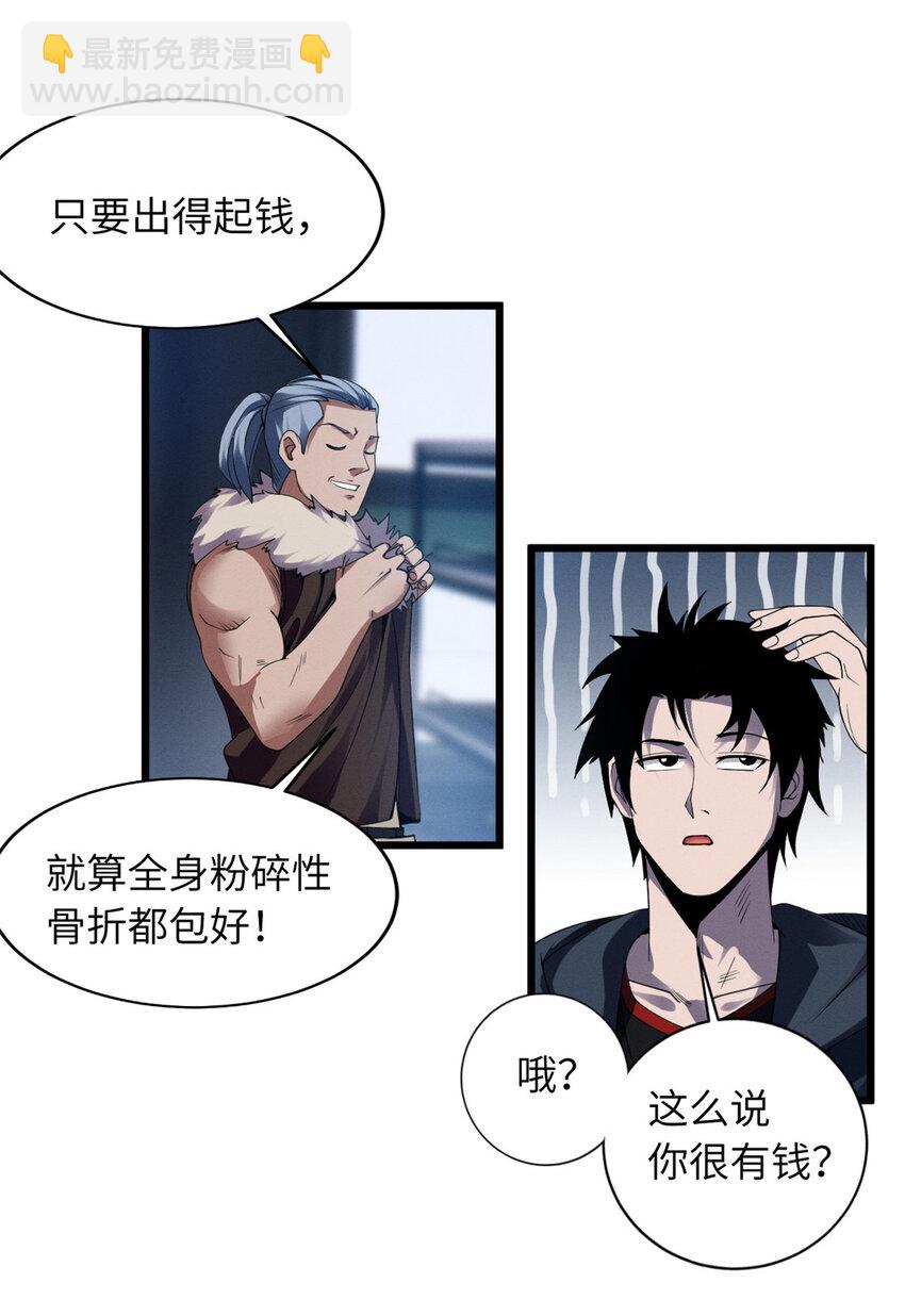 18 来自战队的邀请41