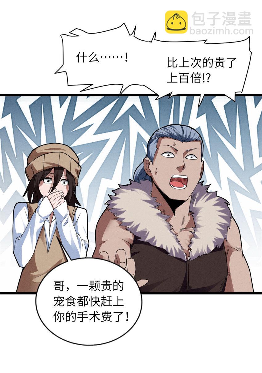 18 来自战队的邀请43