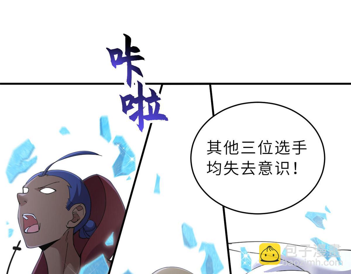 86 不动琉璃身10