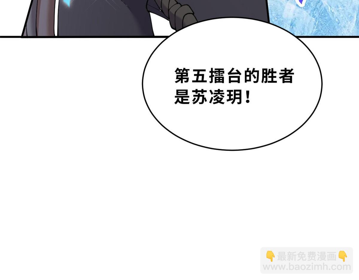 86 不动琉璃身13