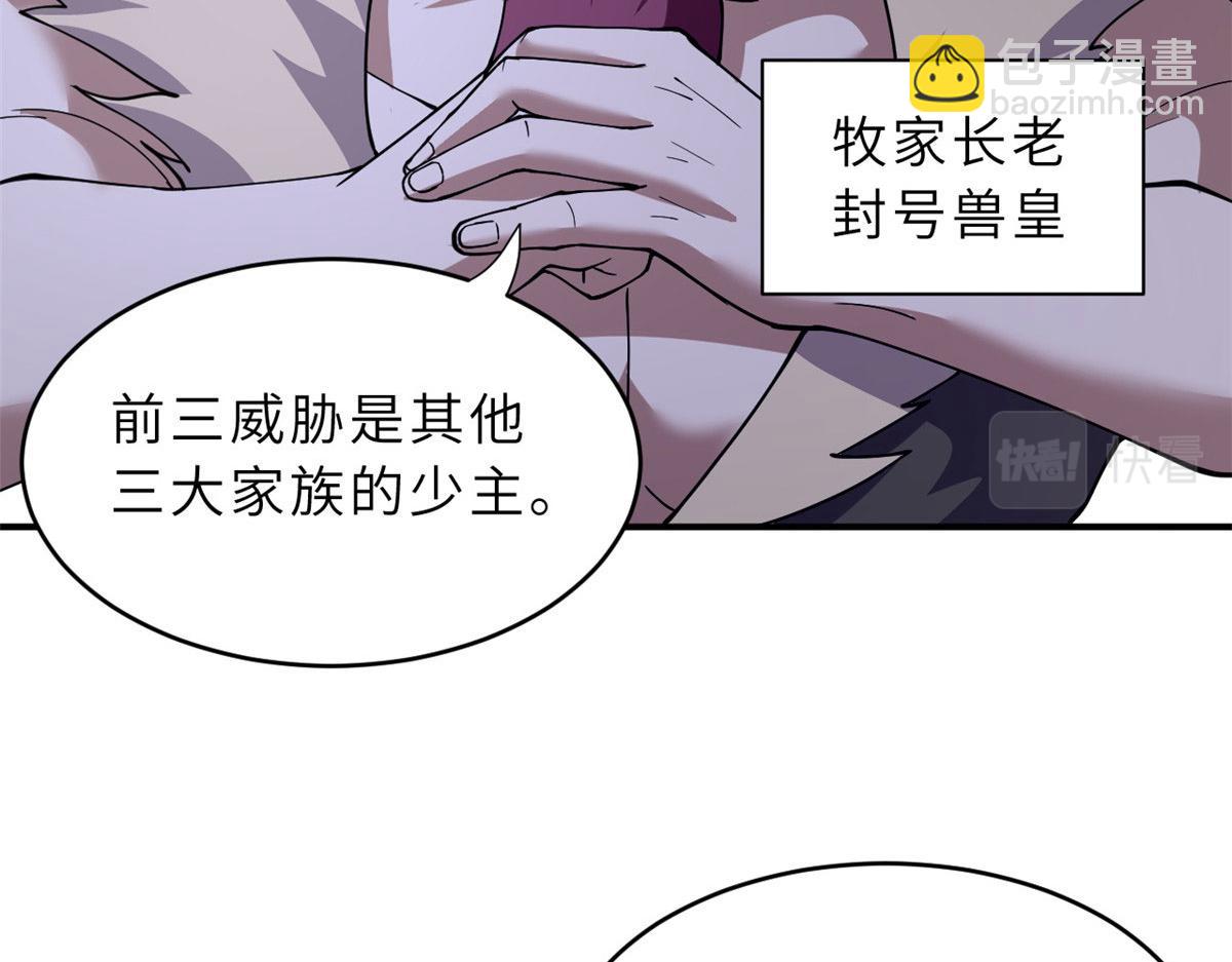 86 不动琉璃身134