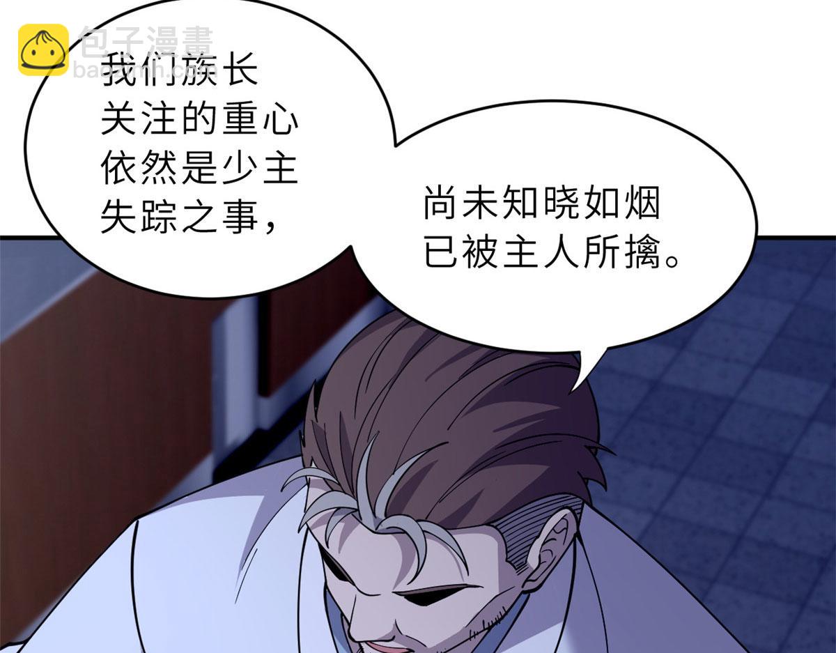 86 不动琉璃身139