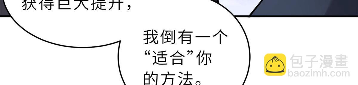 86 不动琉璃身182
