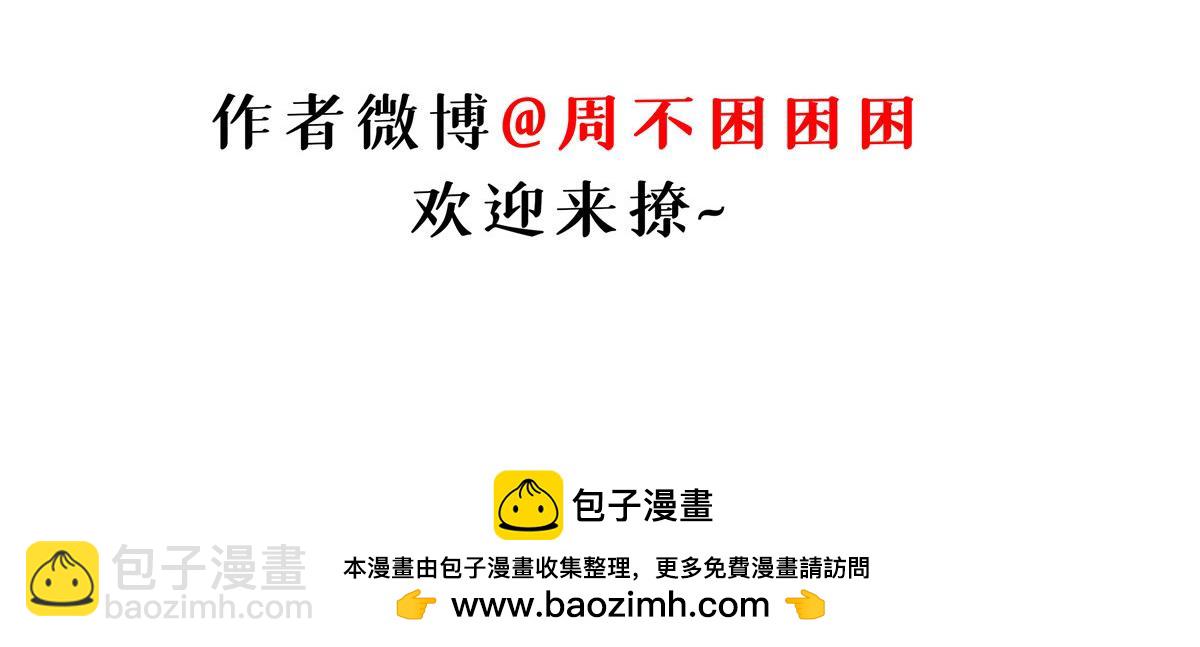 86 不动琉璃身190