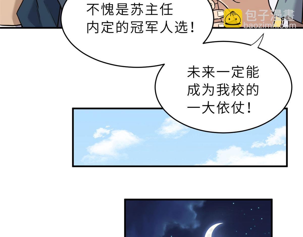 86 不动琉璃身24