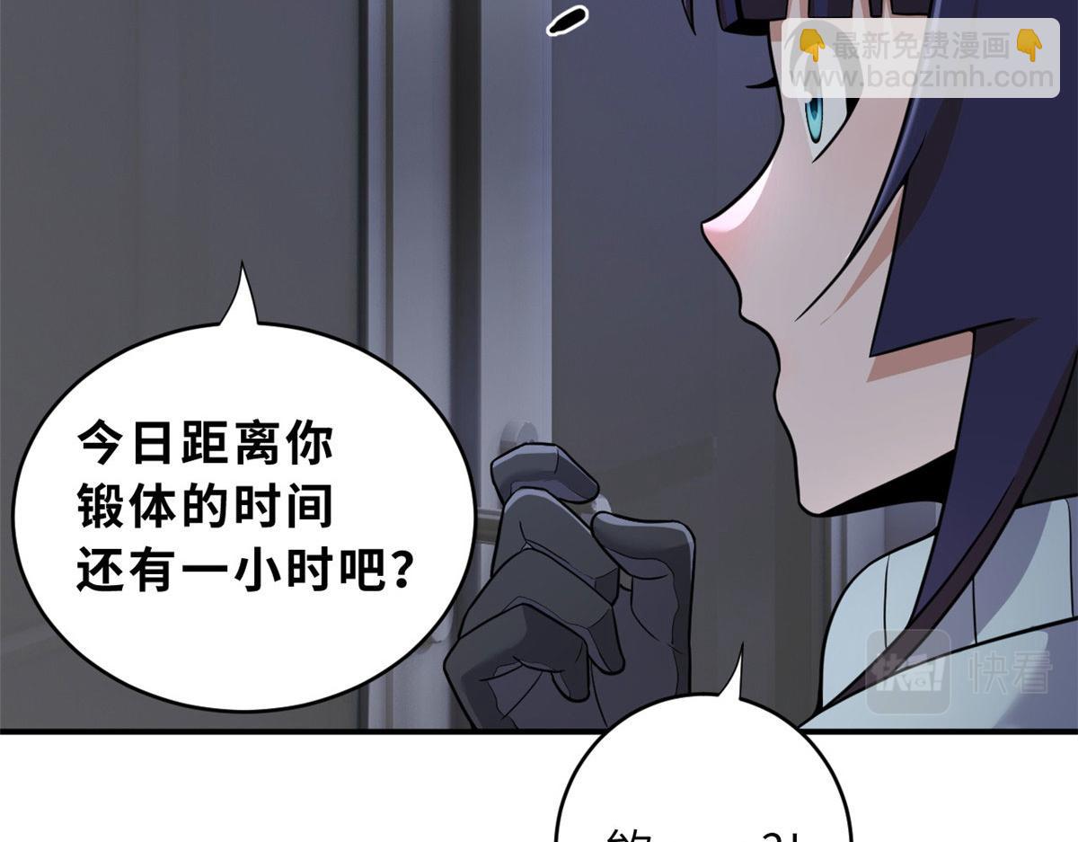 86 不动琉璃身29