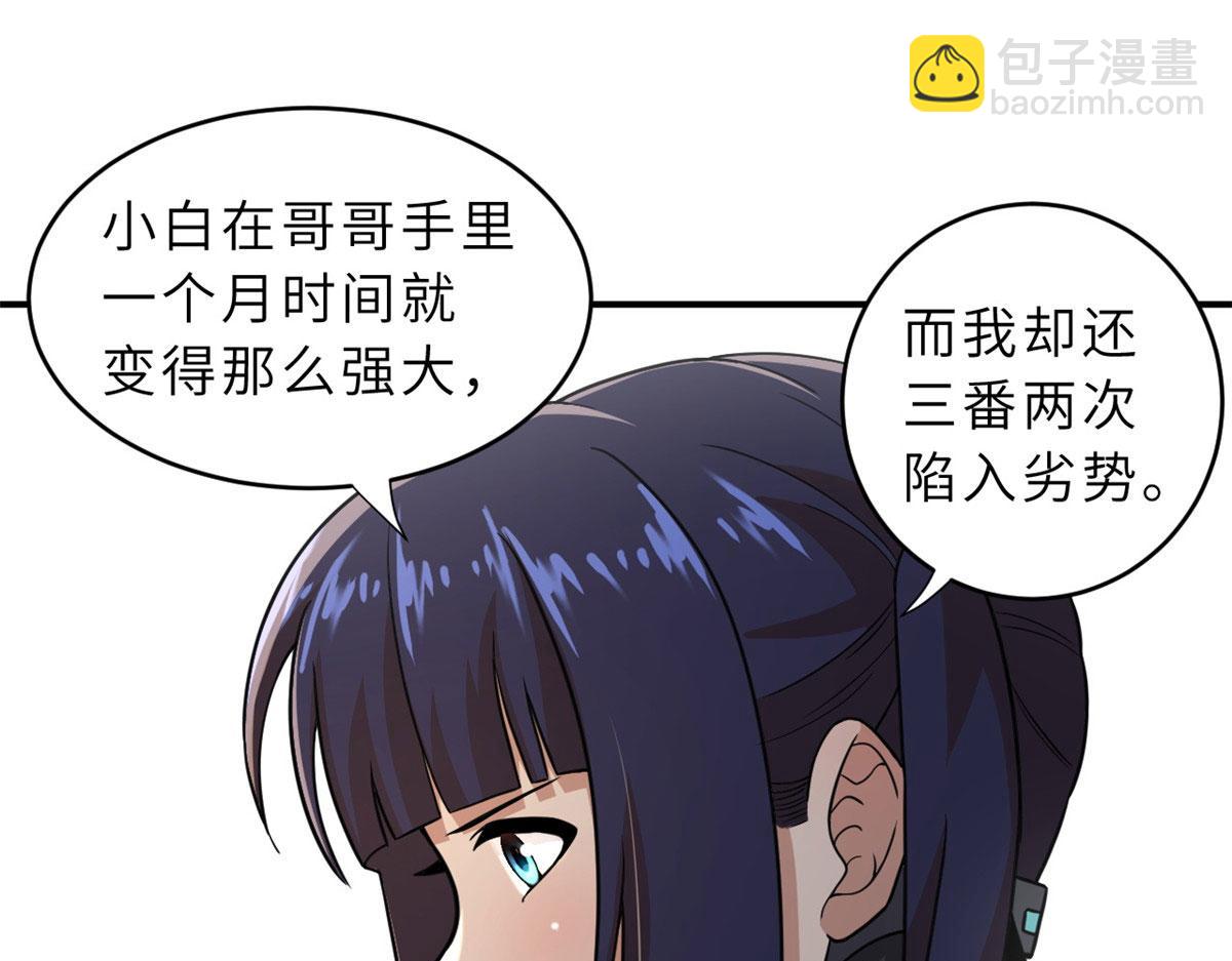 86 不动琉璃身62