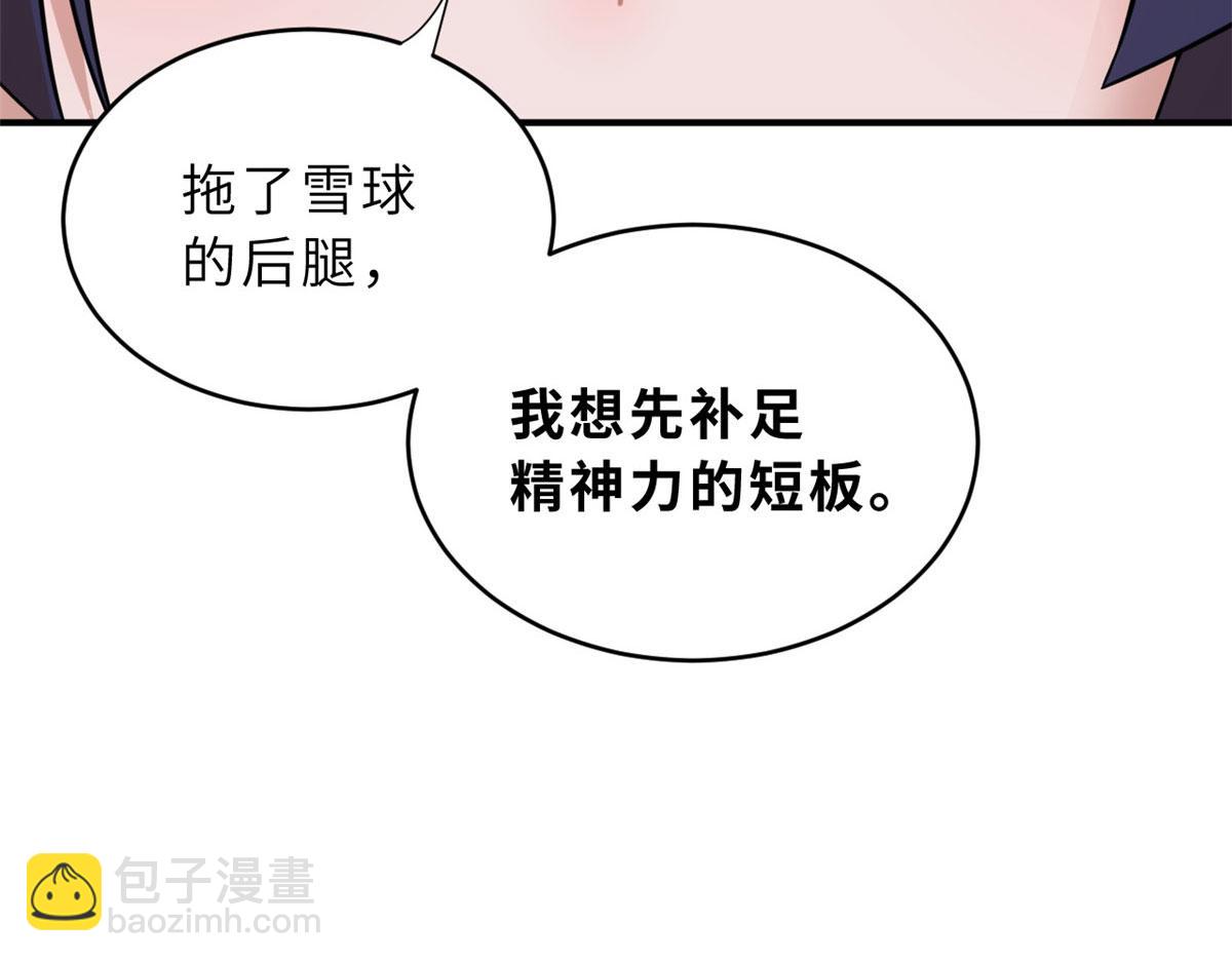 86 不动琉璃身68