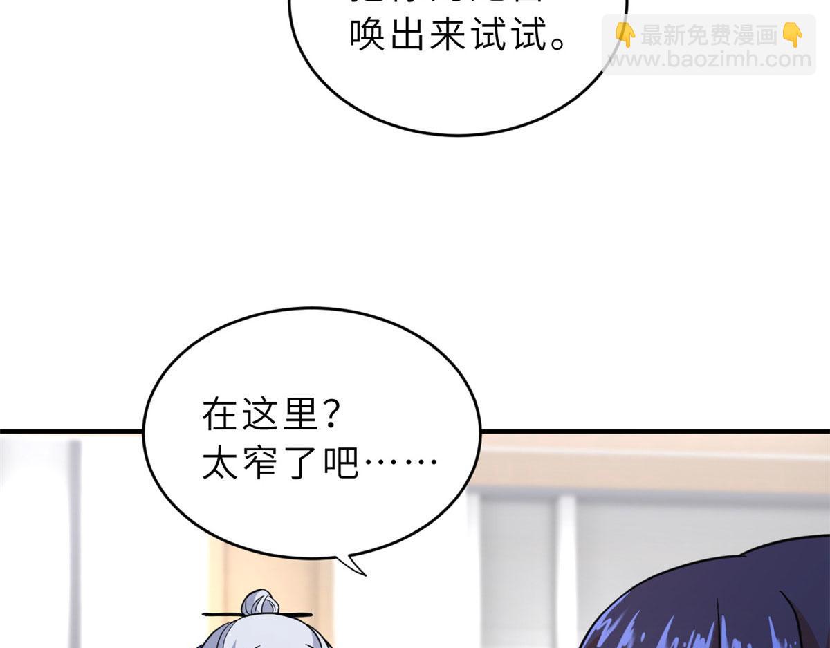86 不动琉璃身75