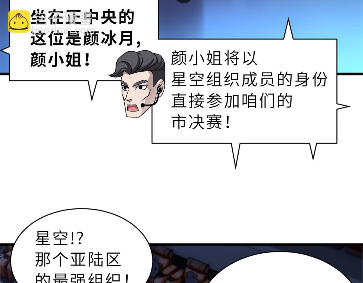 96 星空来敌36