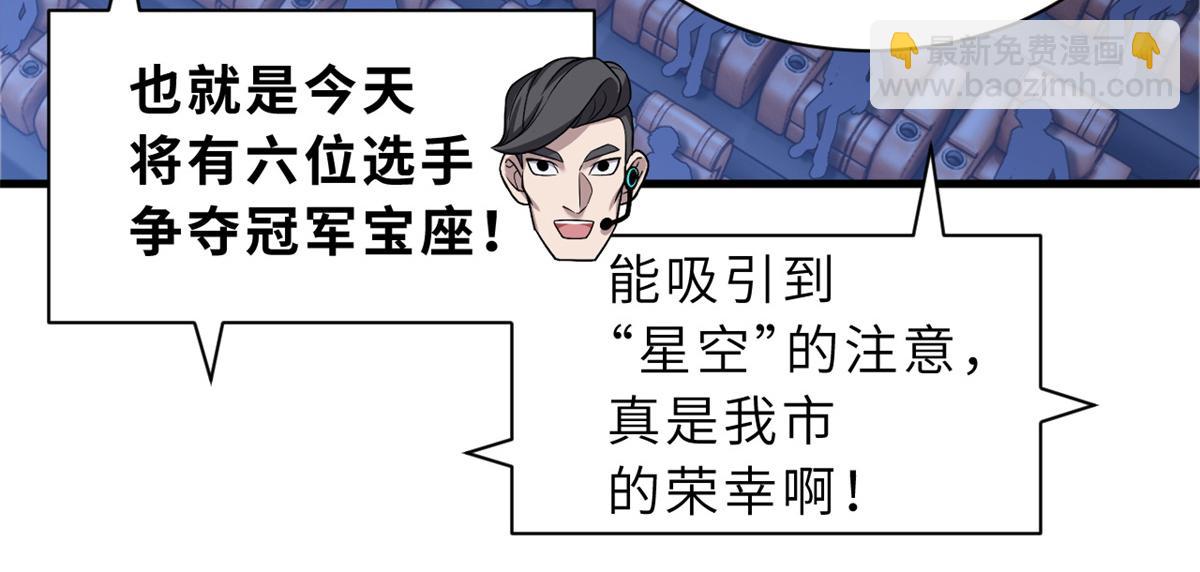 96 星空来敌38