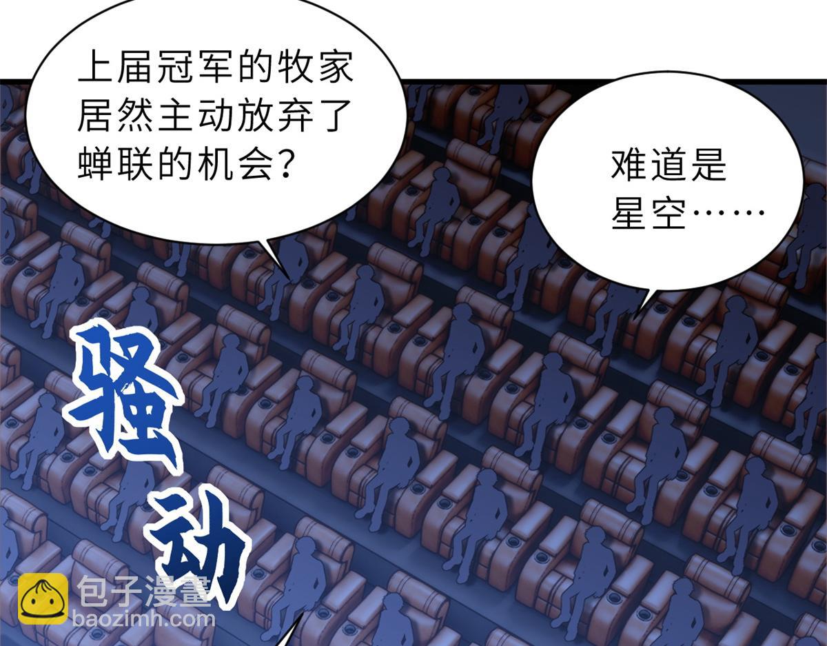 96 星空来敌62