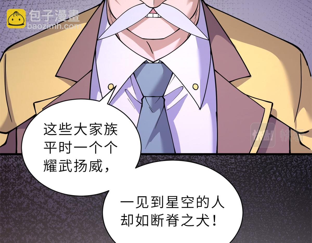 96 星空来敌71