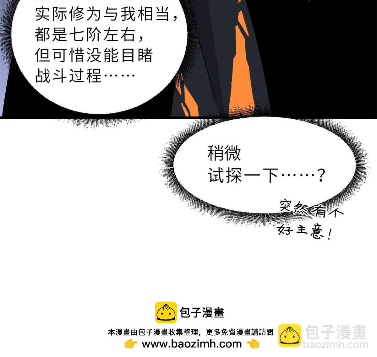 109 传承竞选开始103