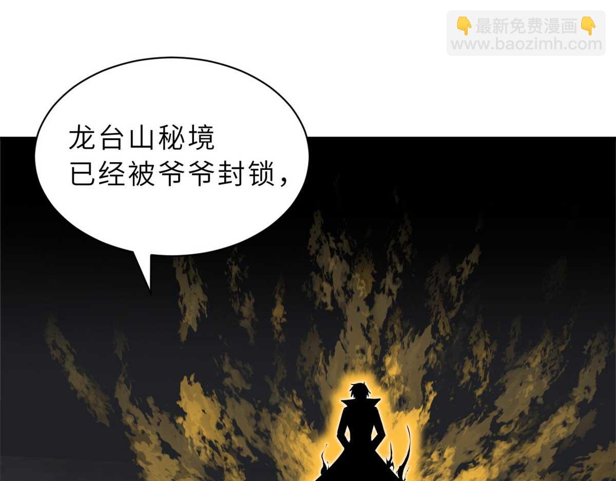 109 传承竞选开始112