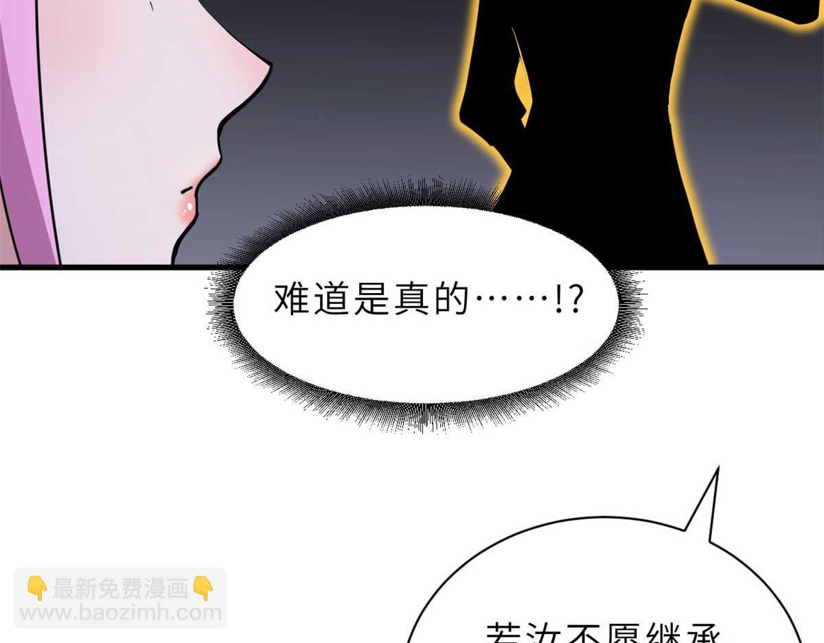109 传承竞选开始143