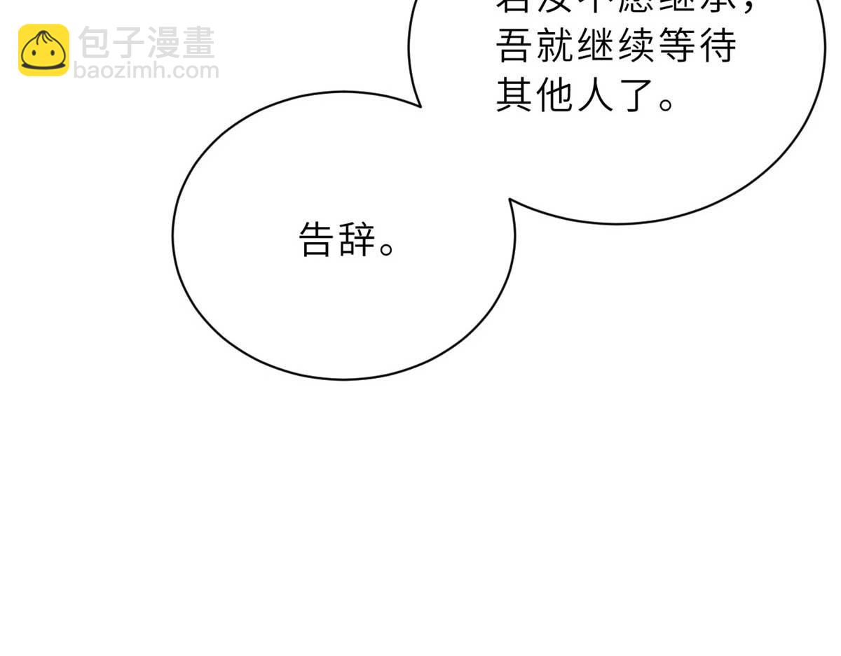 109 传承竞选开始145