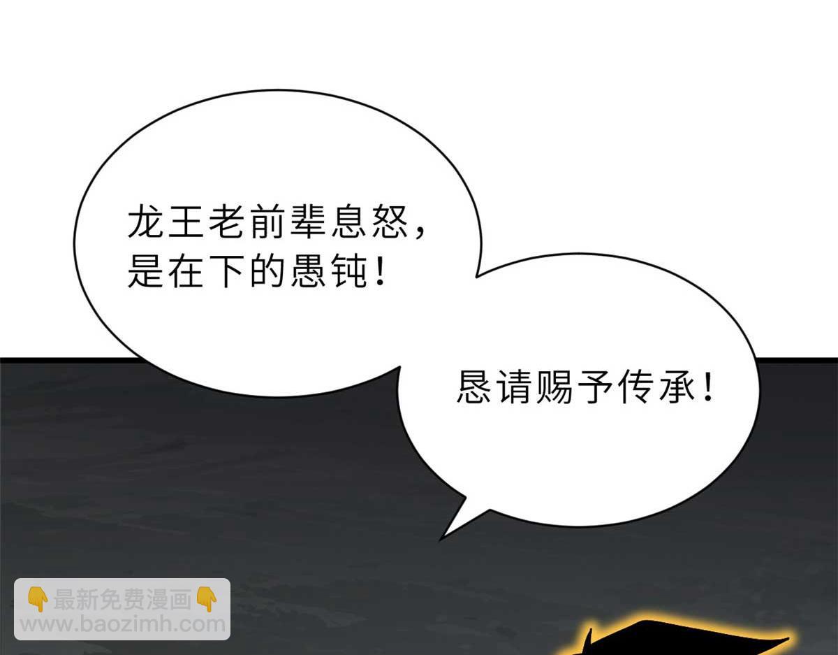 109 传承竞选开始146