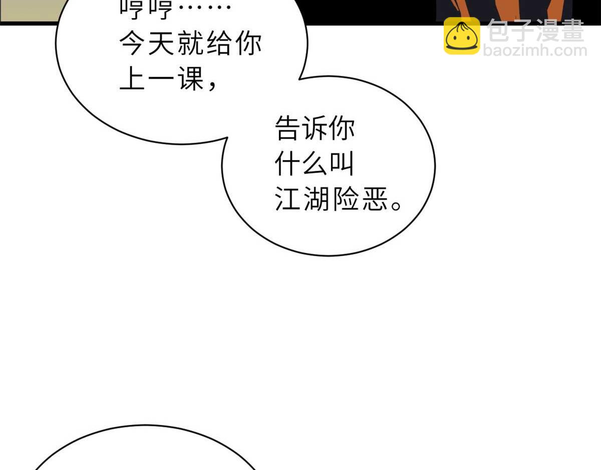 109 传承竞选开始149
