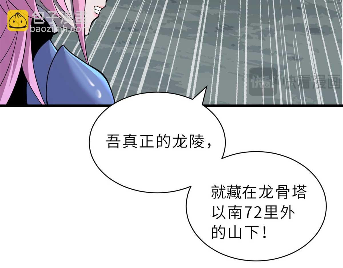 109 传承竞选开始164