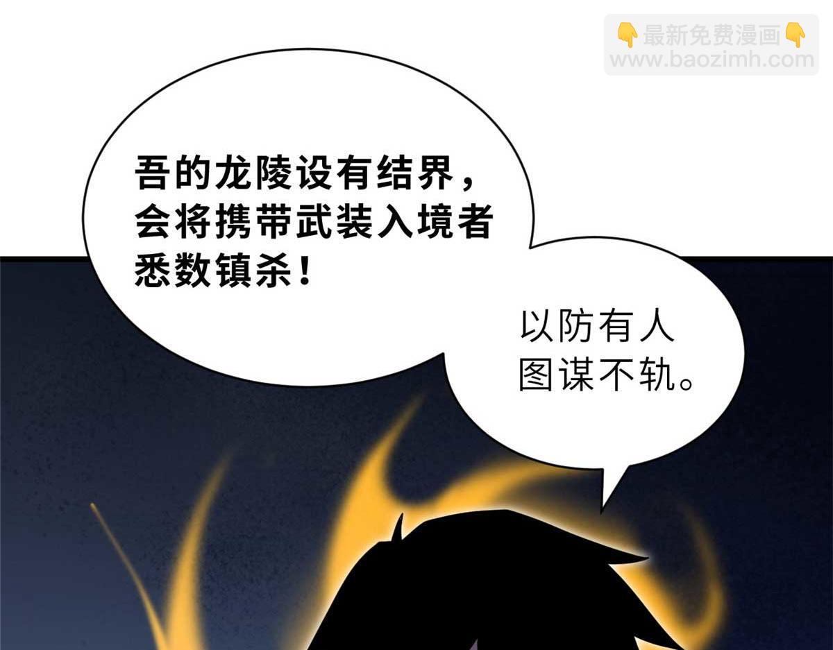 109 传承竞选开始168