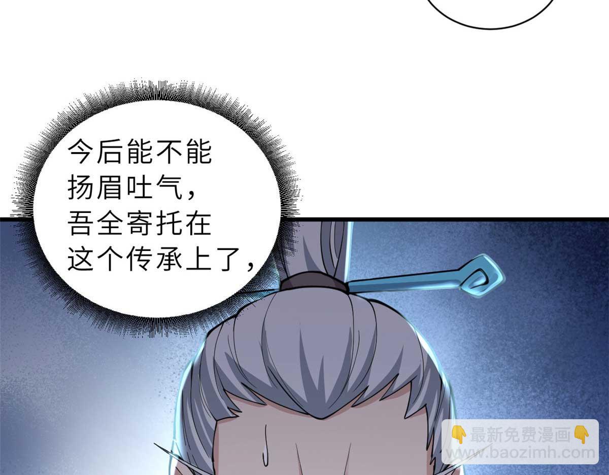 109 传承竞选开始185
