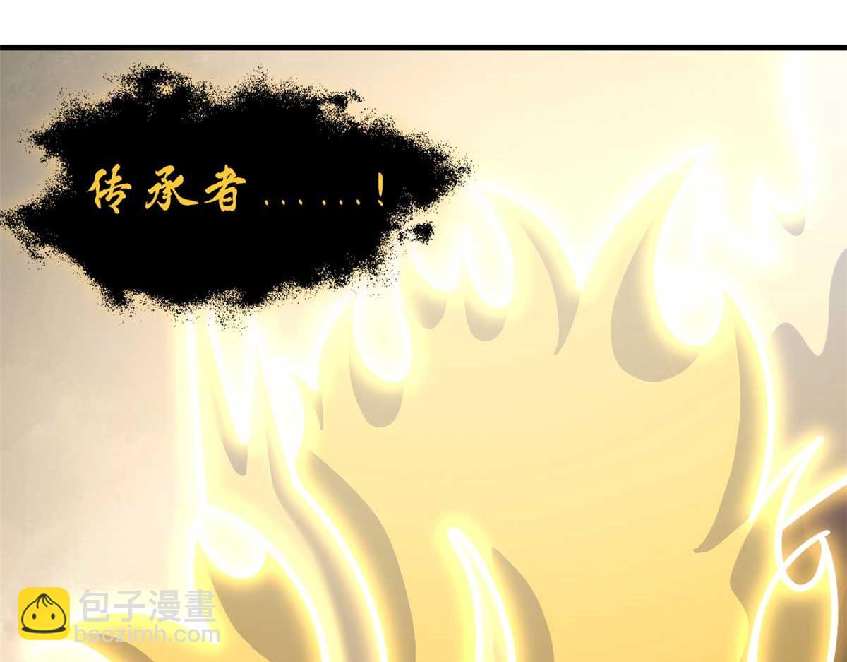 109 传承竞选开始192