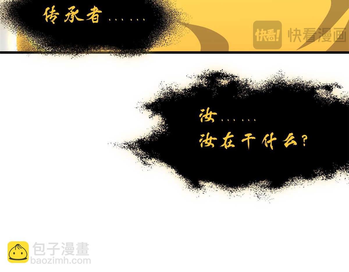 109 传承竞选开始201