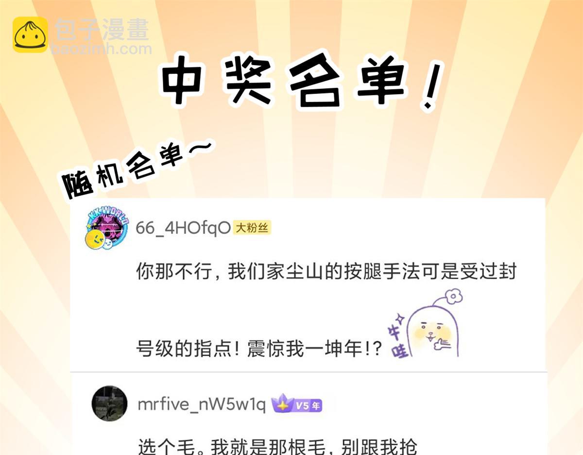 109 传承竞选开始203