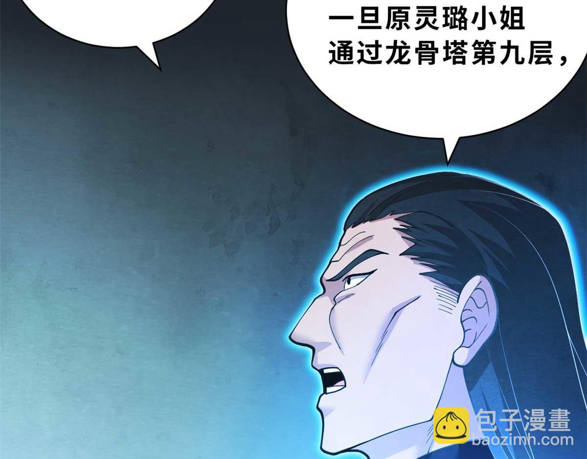 109 传承竞选开始35