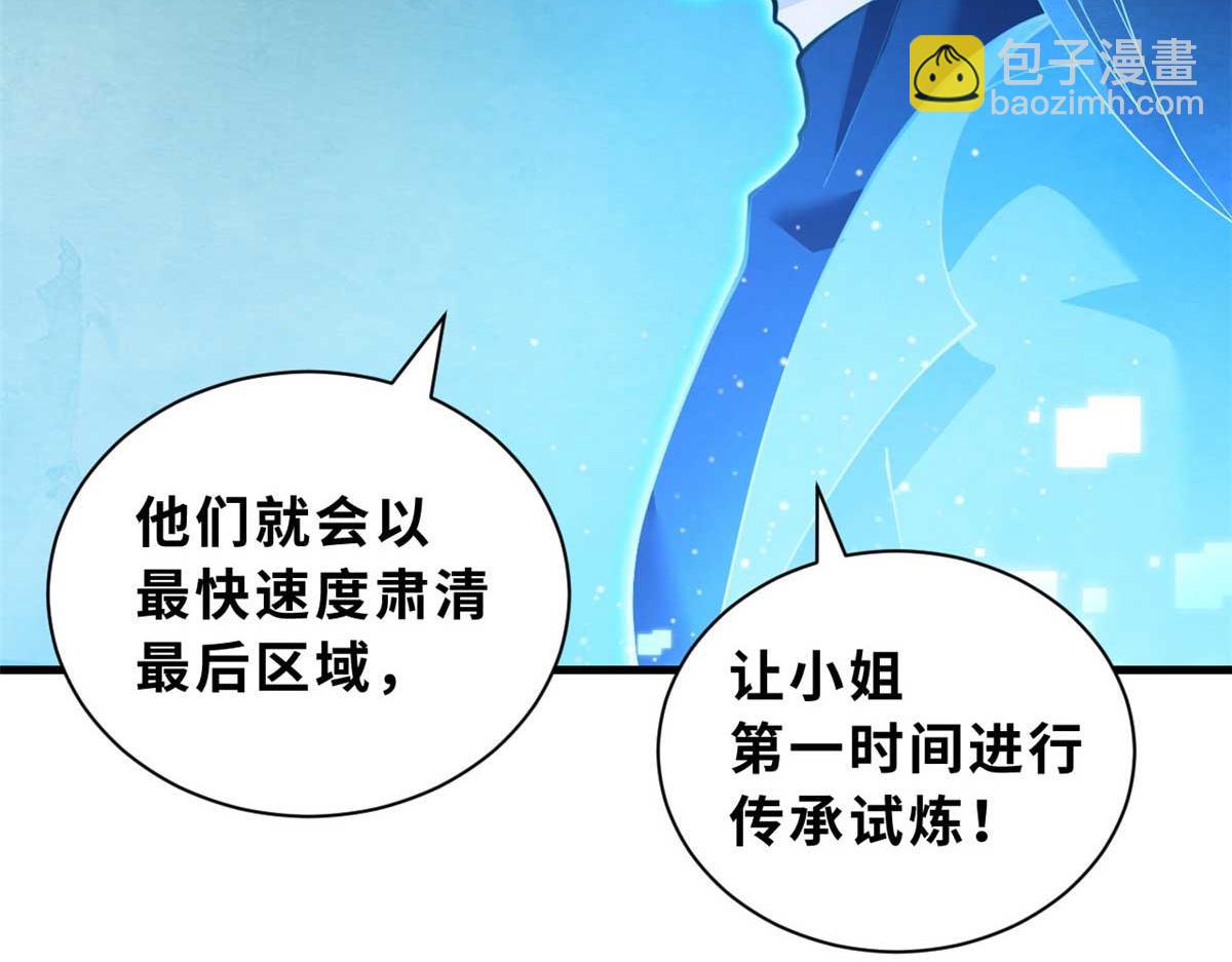 109 传承竞选开始36