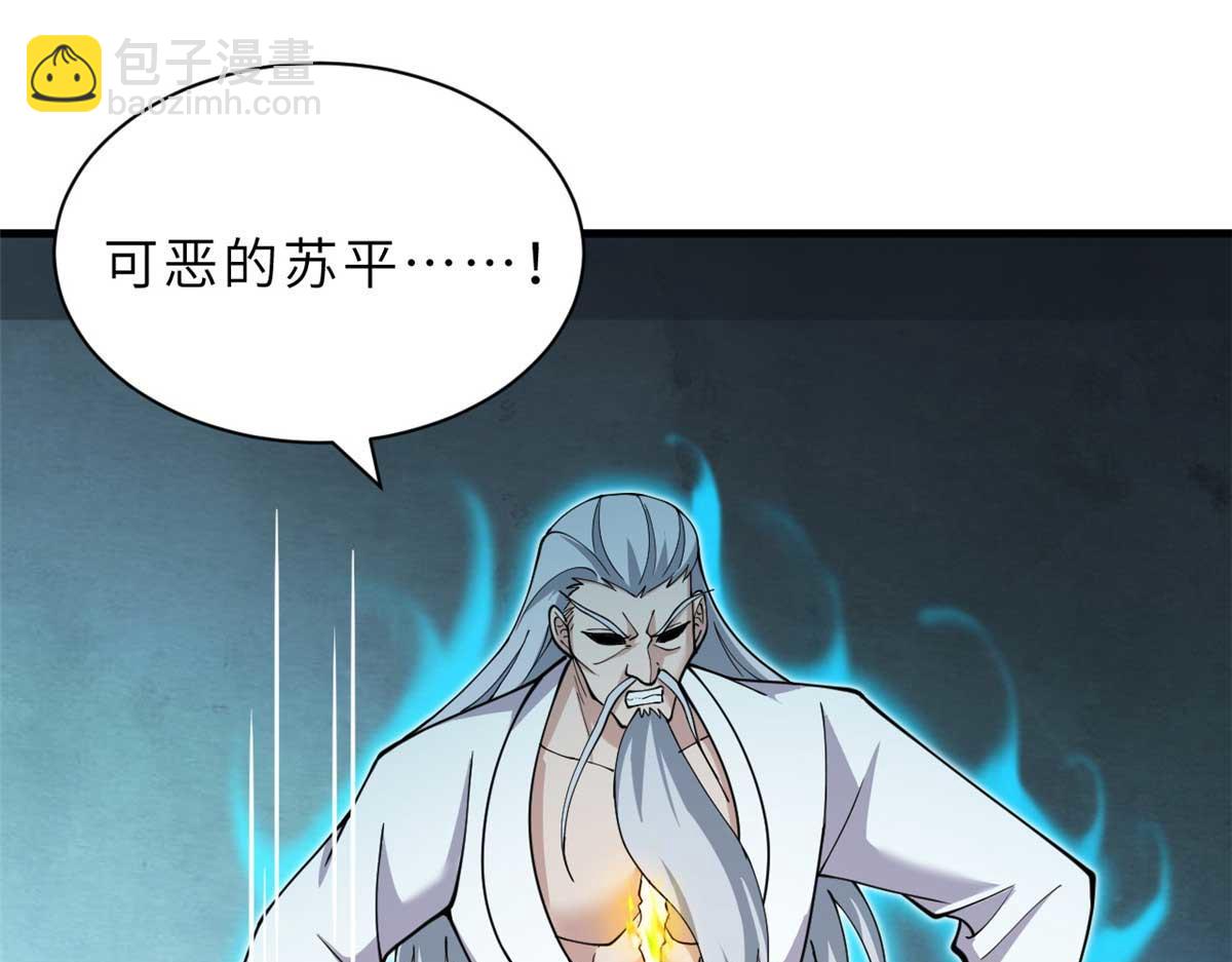 109 传承竞选开始38