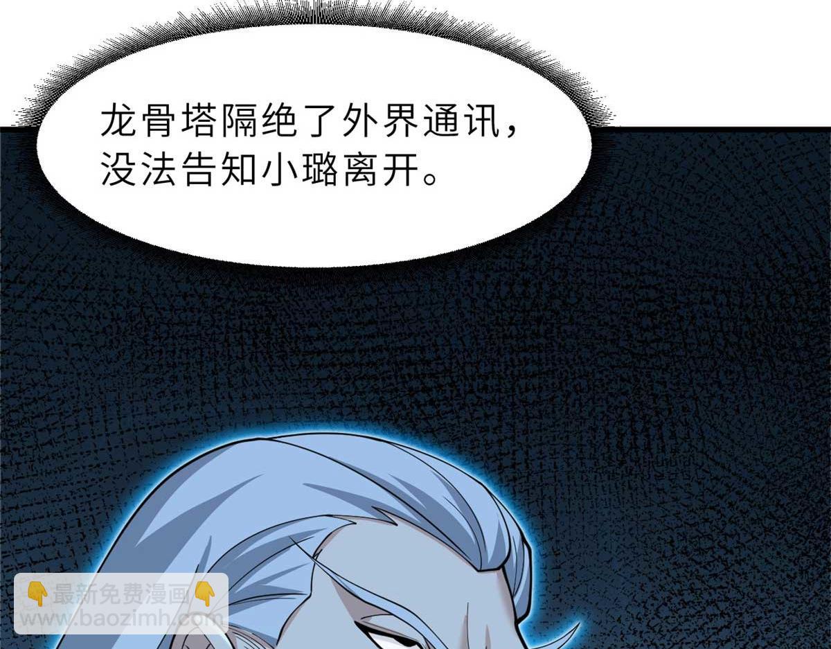 109 传承竞选开始45
