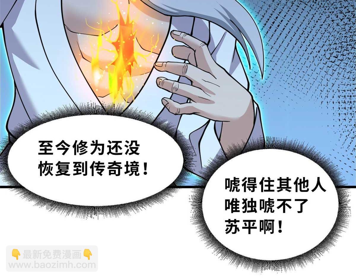 109 传承竞选开始55
