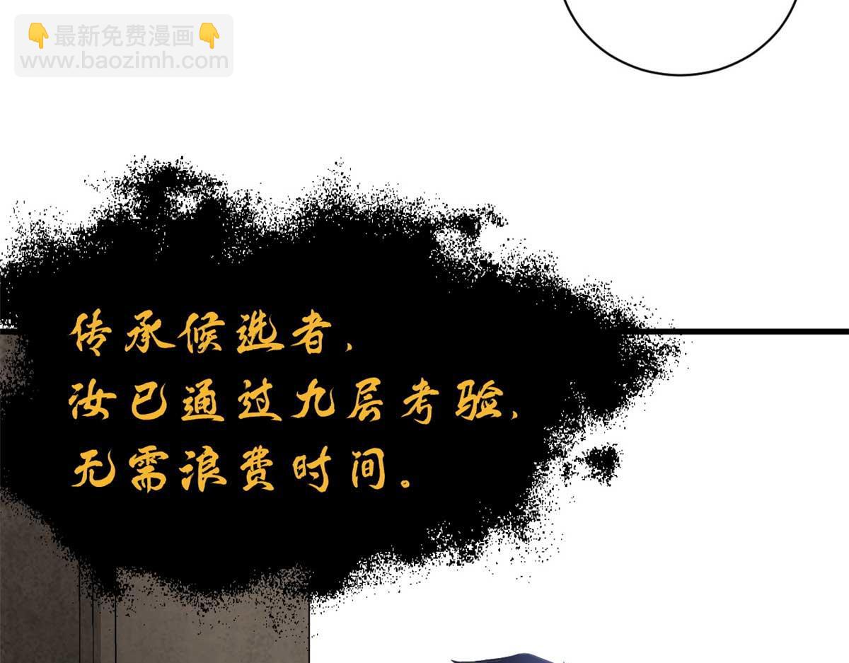 109 传承竞选开始74