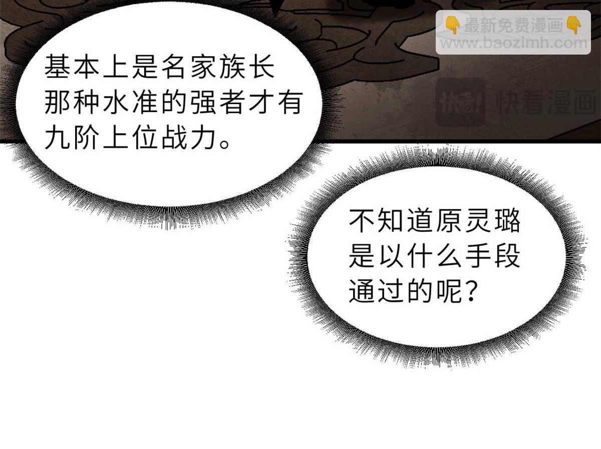 109 传承竞选开始89