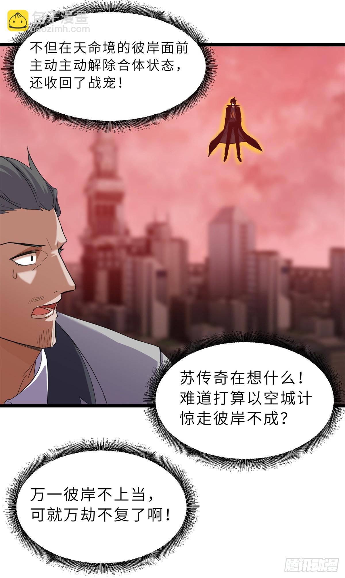 150 一拳开天11