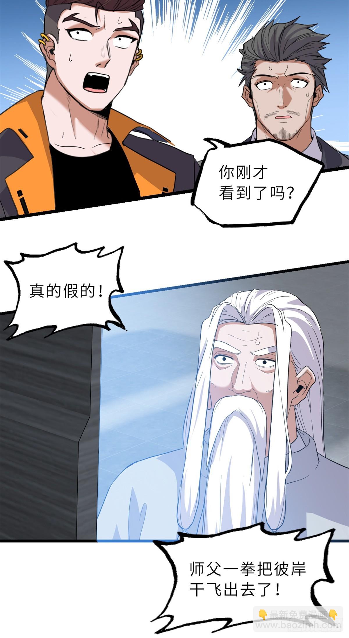 150 一拳开天40