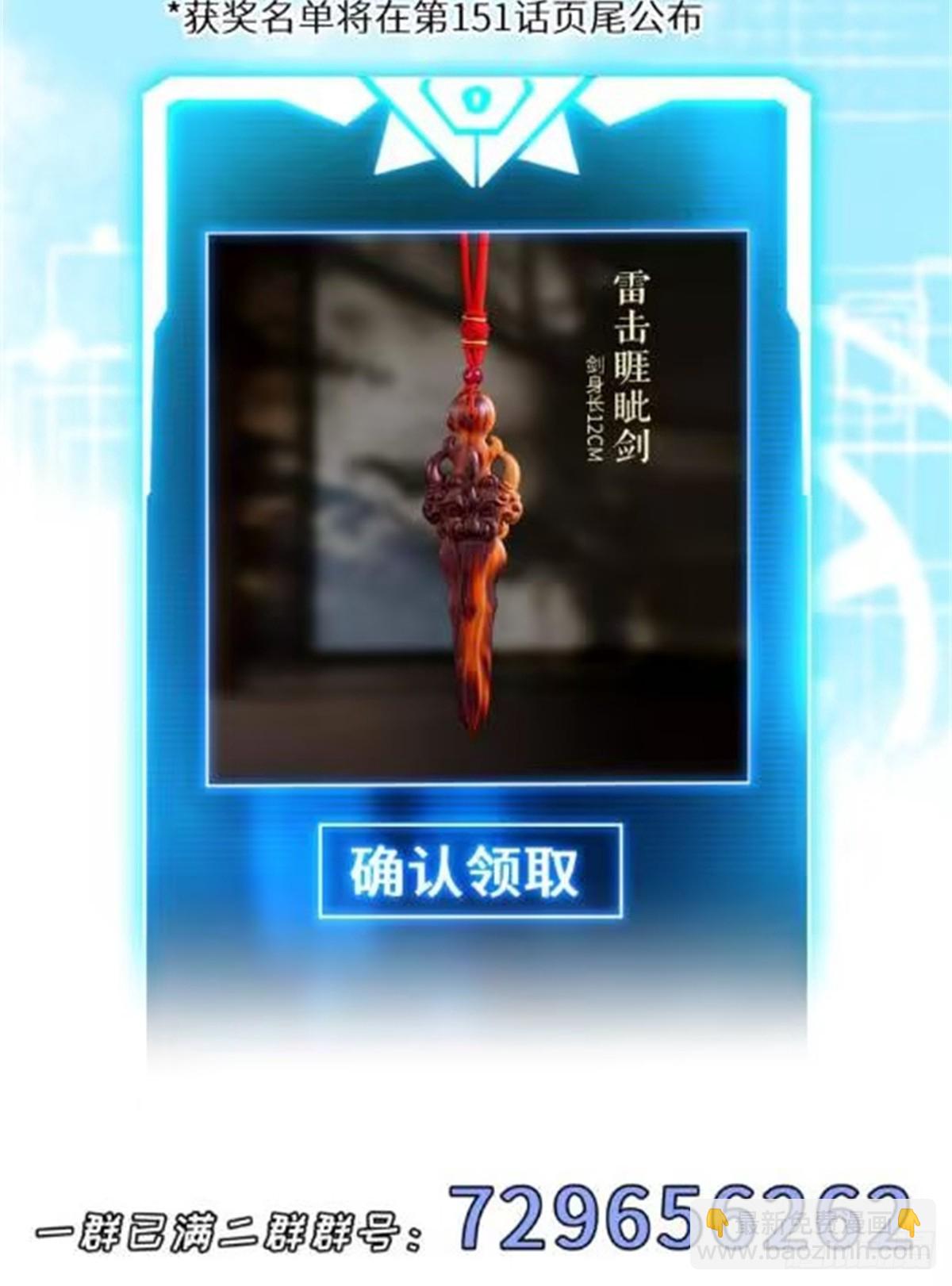 150 一拳开天62