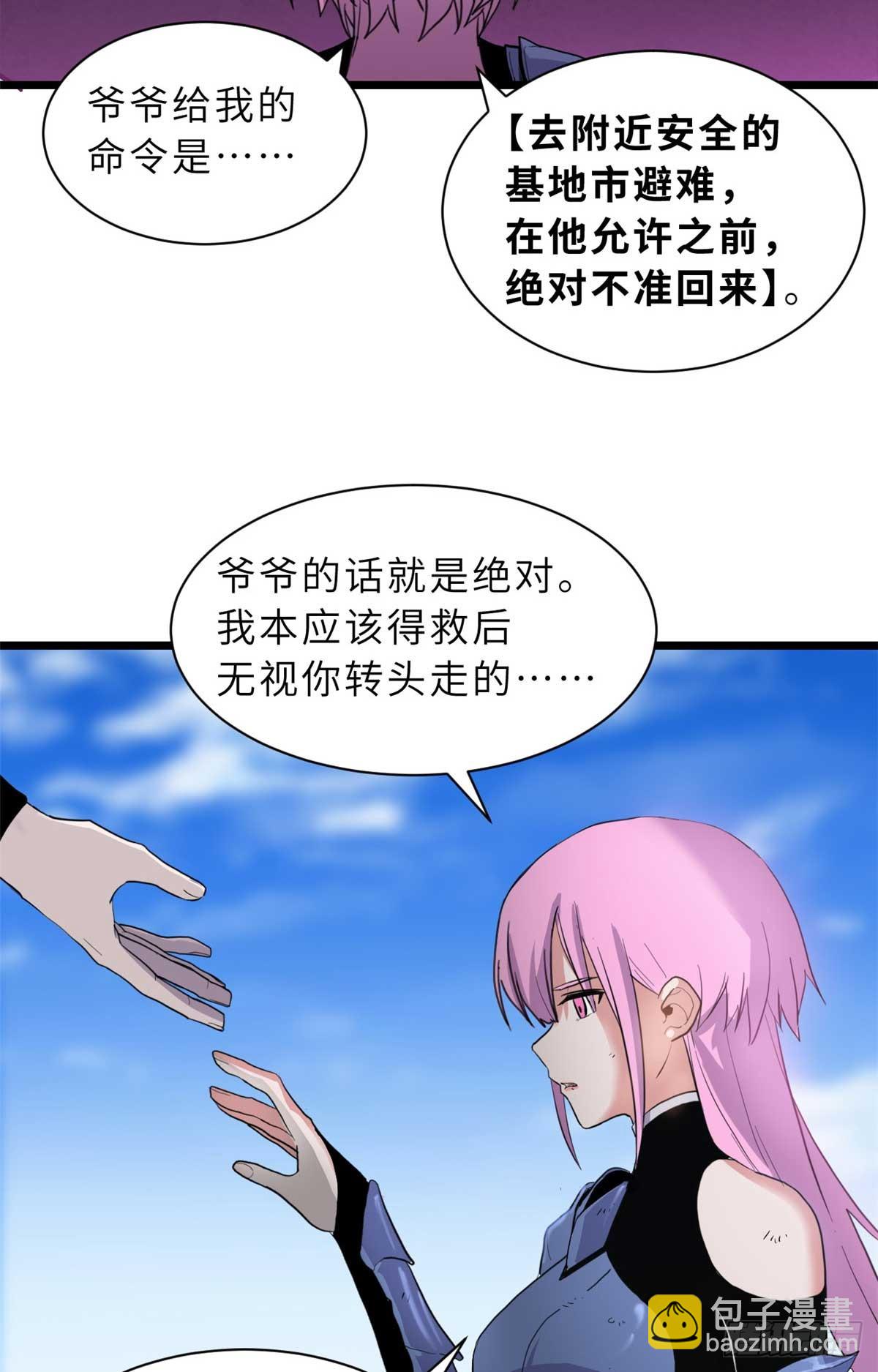 159 解封38