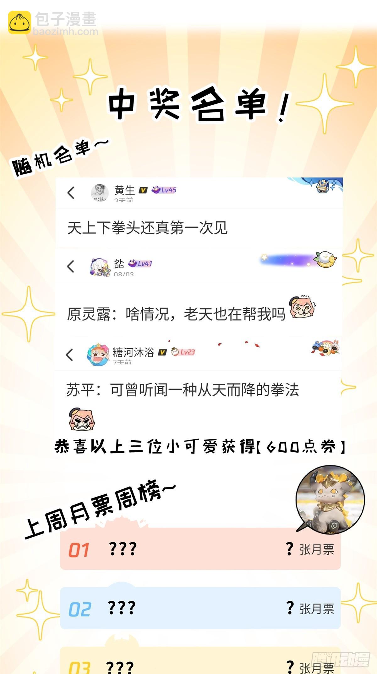 159 解封60