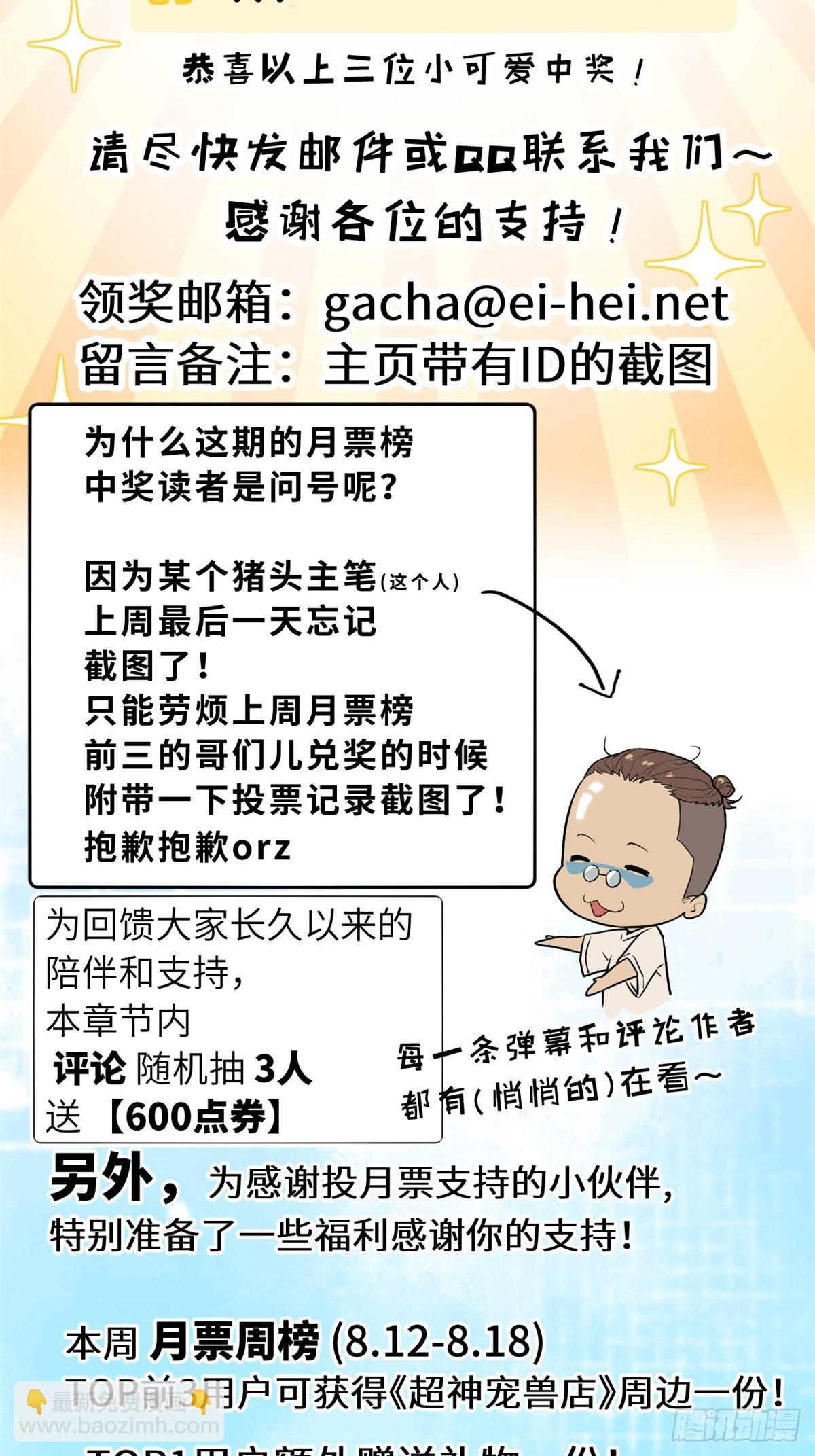 159 解封61