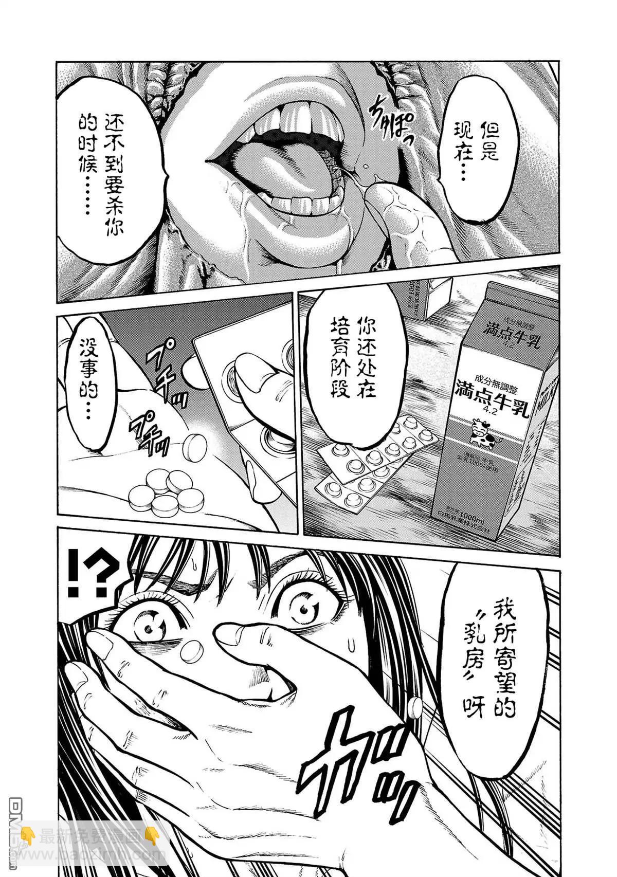 第02话11