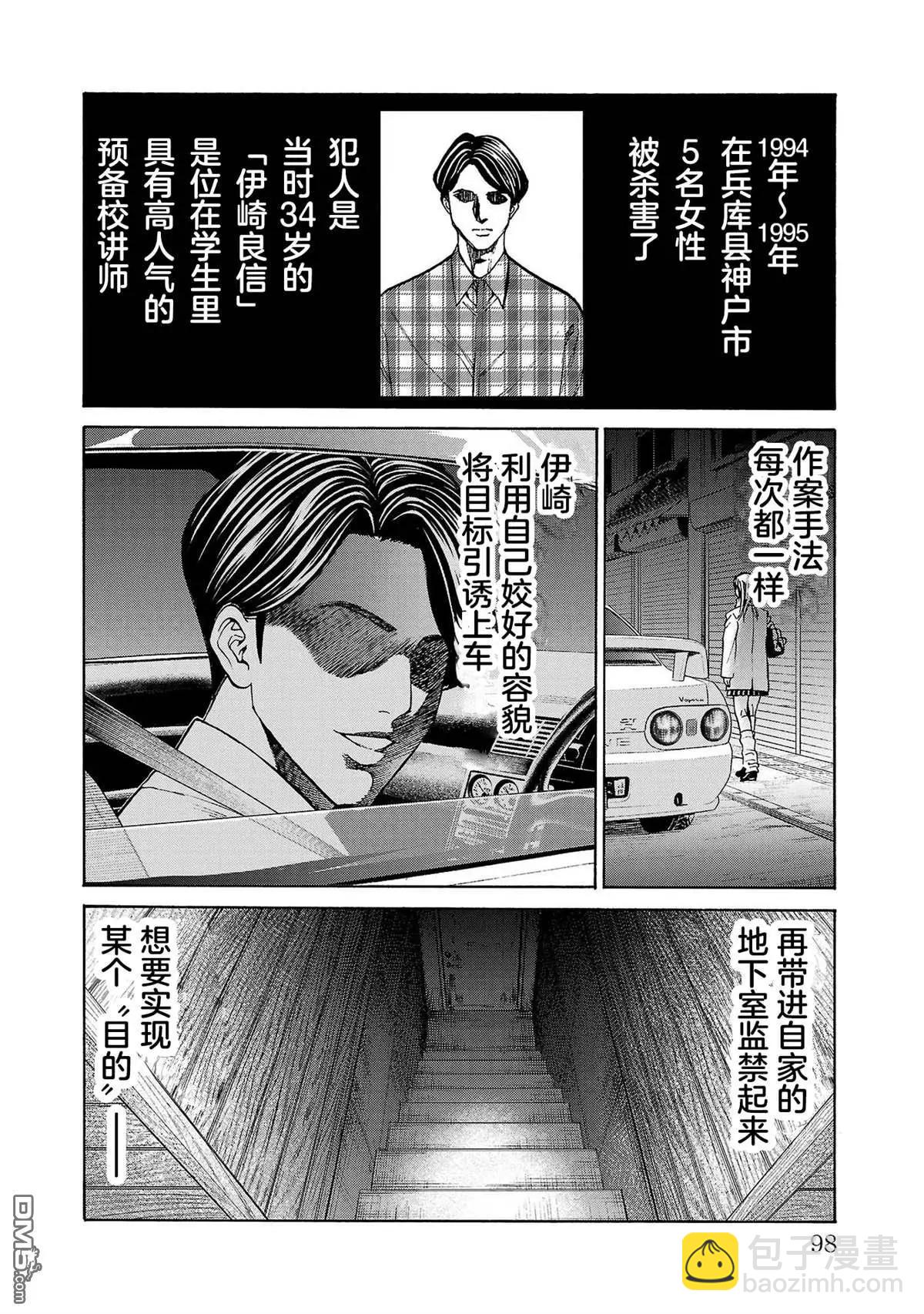 第02话24