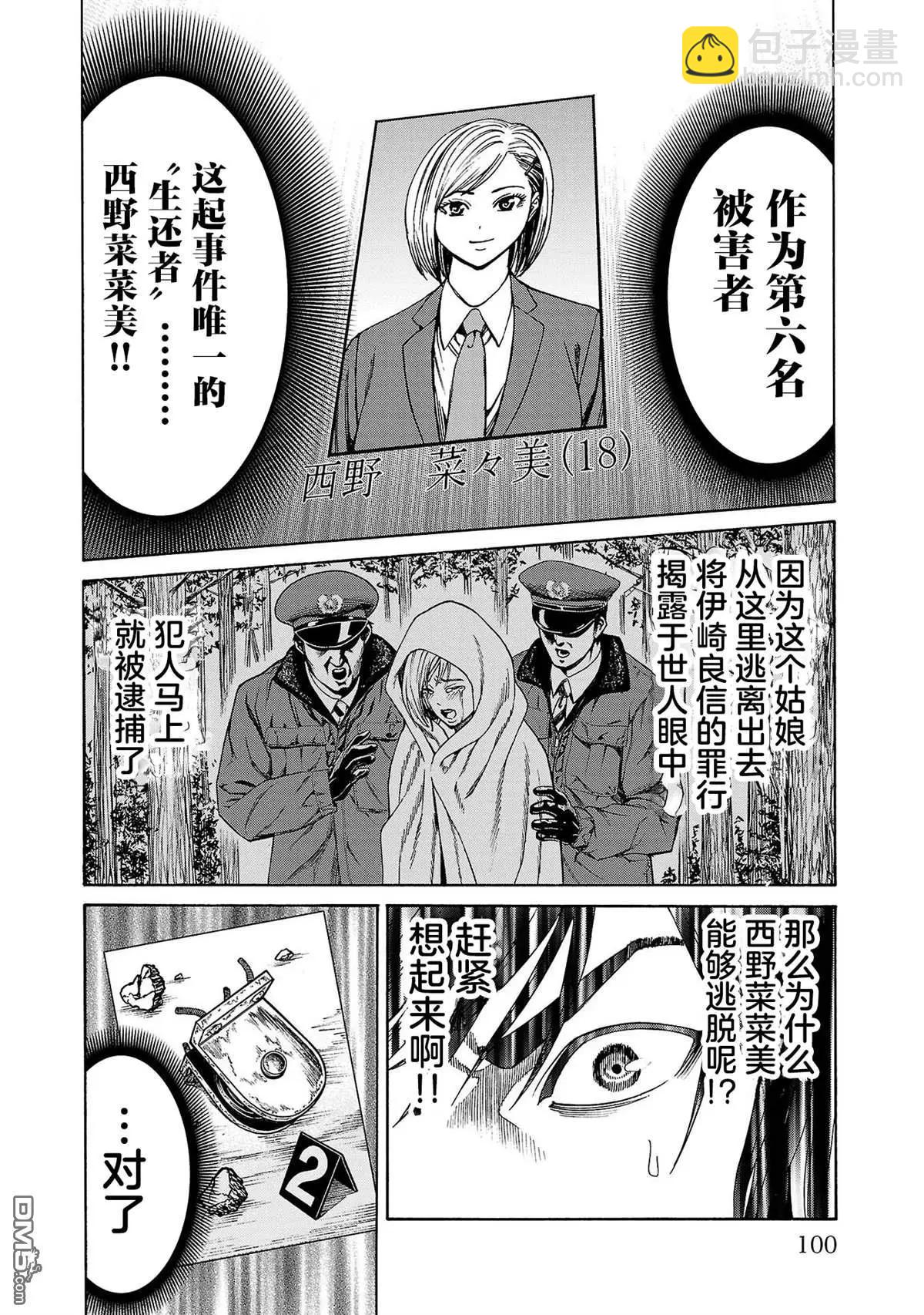 第02话26